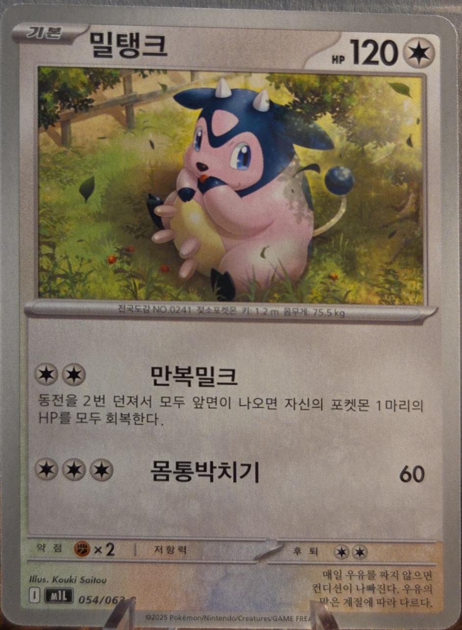 Miltank #54