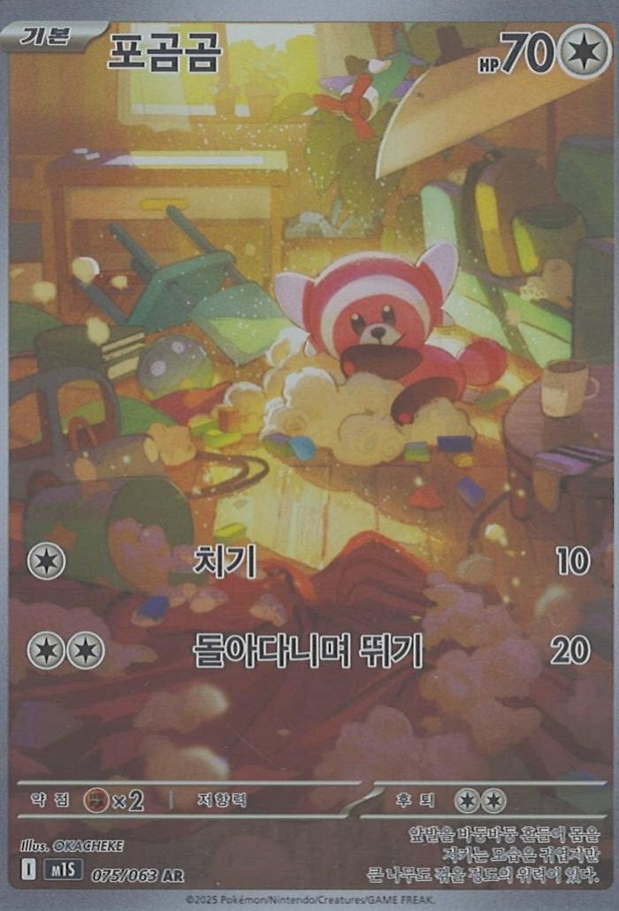 Stufful #75