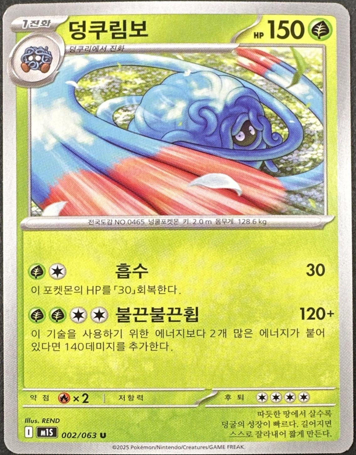 Tangrowth #2