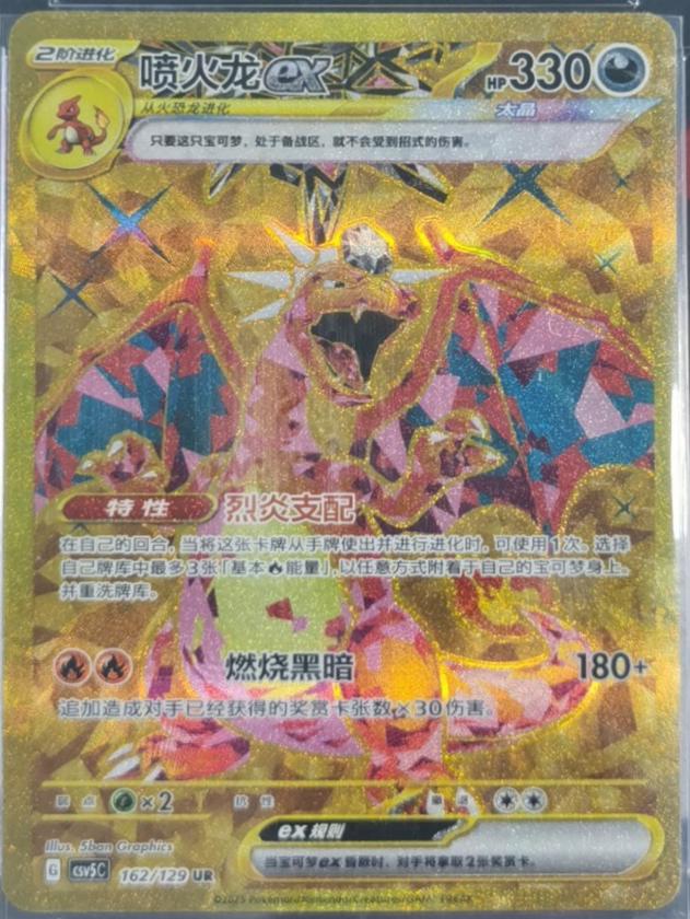 Charizard Ex #162