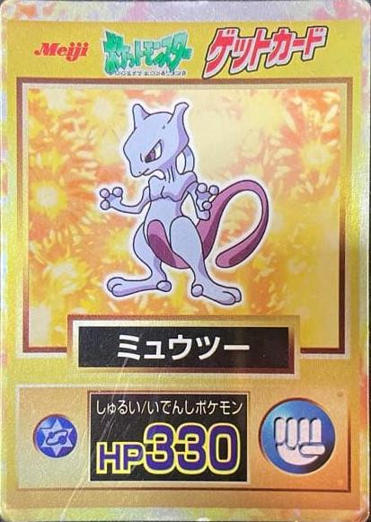 Mewtwo [Gold]
