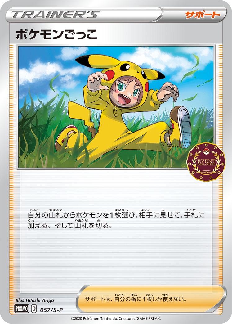 Poke Kid #57/S-P