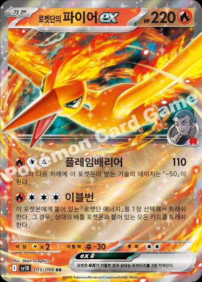 Team Rocket's Moltres Ex #15