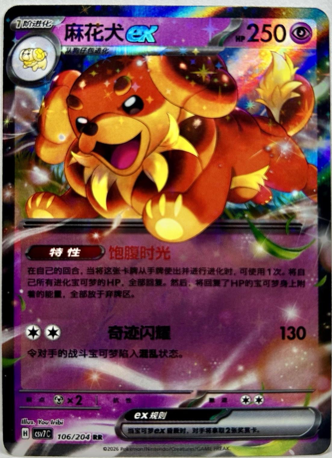 Dachsbun Ex #106
