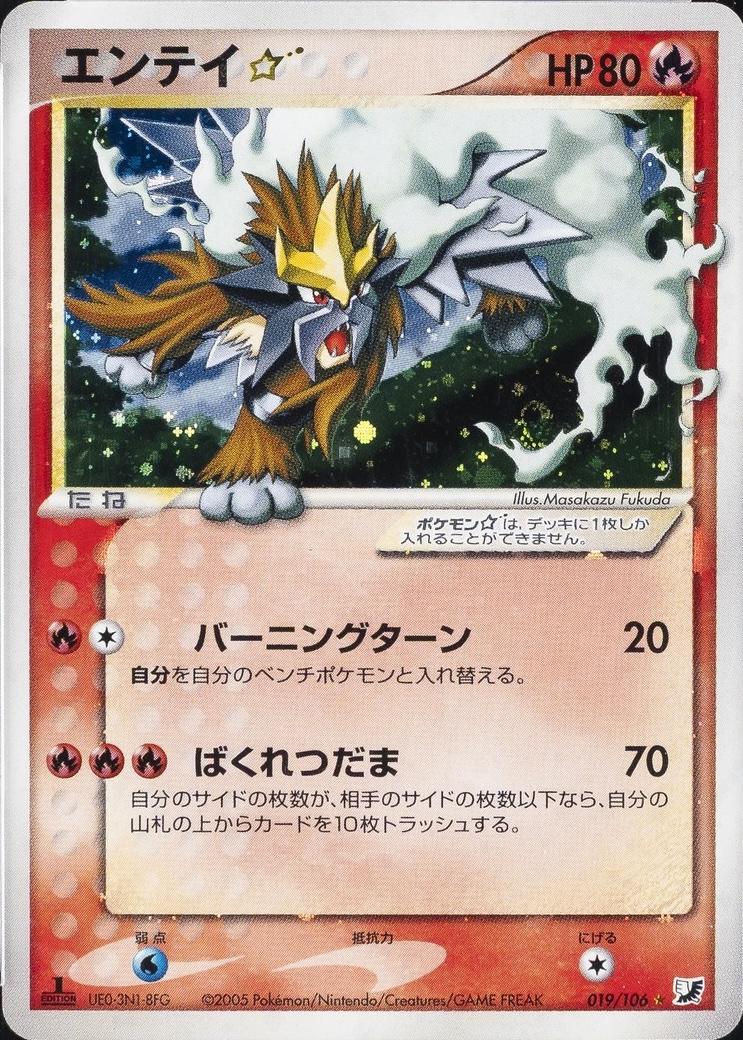 Entei [Gold Star 1st Edition] #19