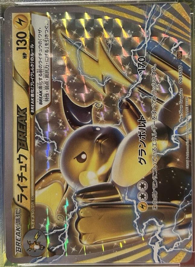 Raichu BREAK #3