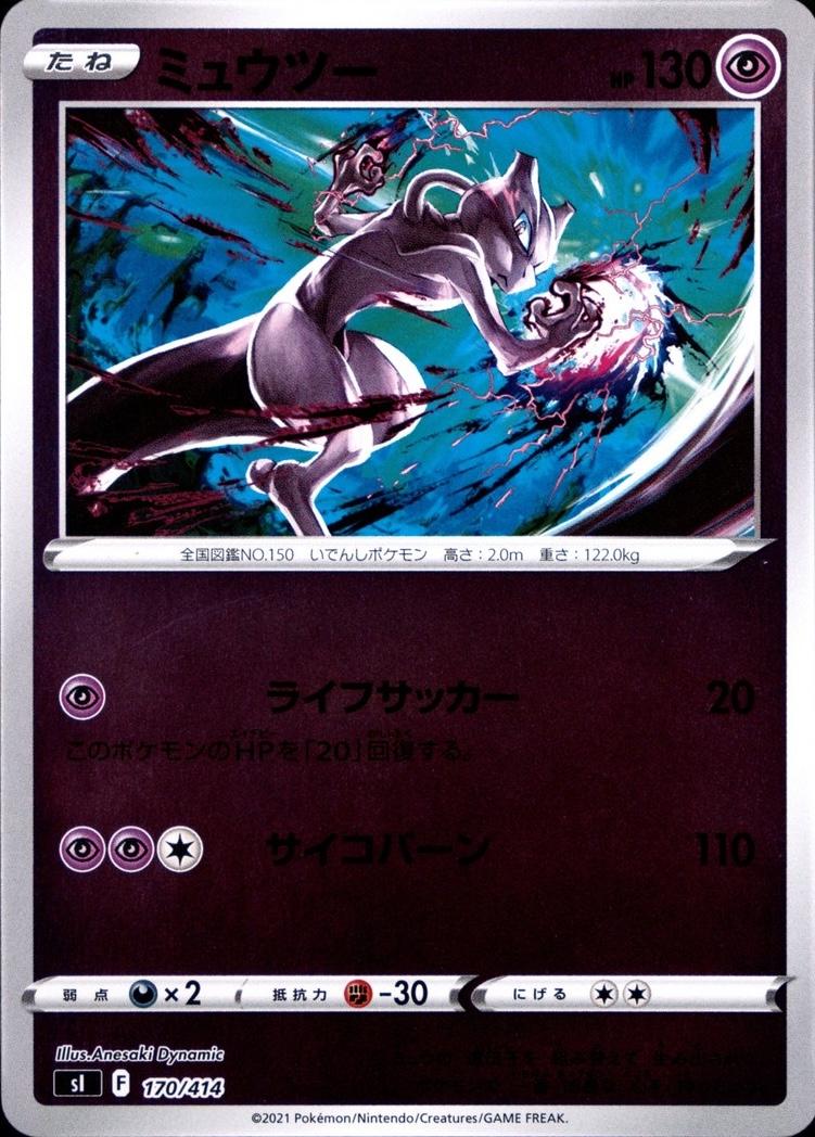 Mewtwo [Reverse Holo] #170