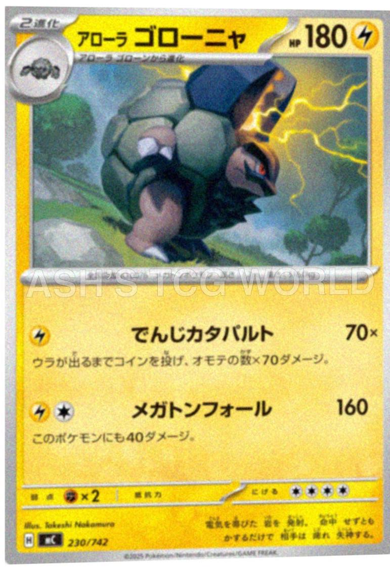 Alolan Golem #230