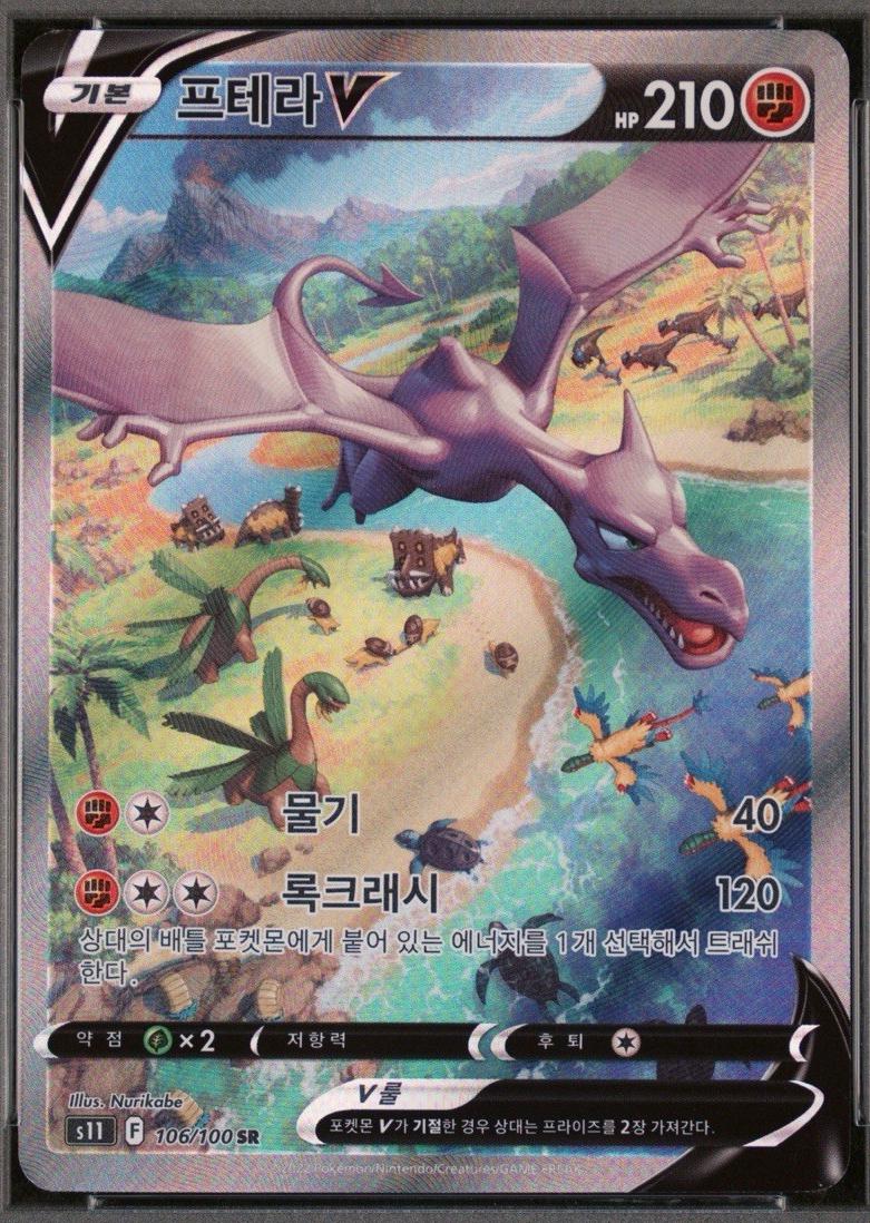 Aerodactyl V #106