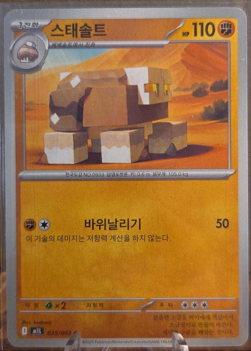 Naclstack #35