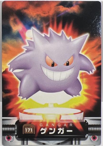 Gengar Carddass Pokémon Zukan #171