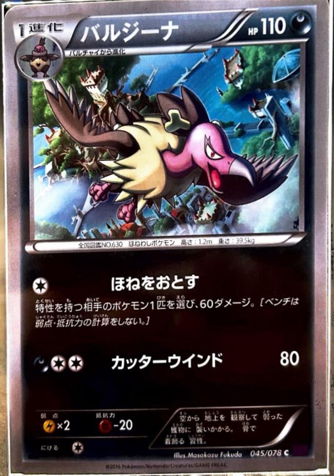 Mandibuzz #45