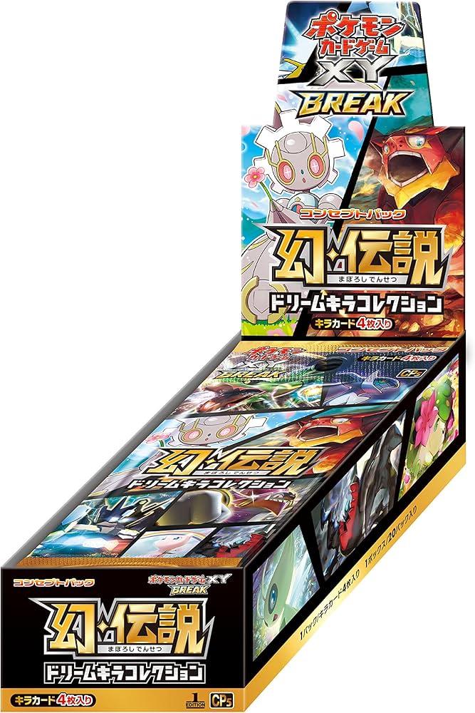 Booster Box