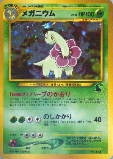 Meganium #152