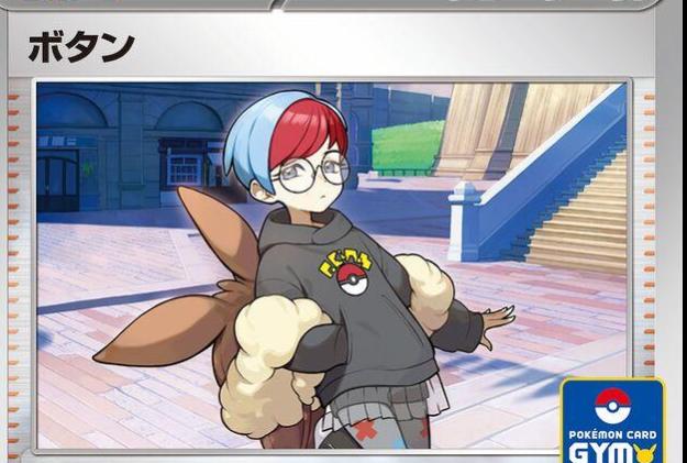 Penny [Gym Promo] #57/SV-P
