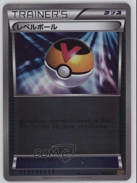 Level Ball #8