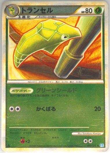 Metapod [1st Edition Reverse Holo] #2
