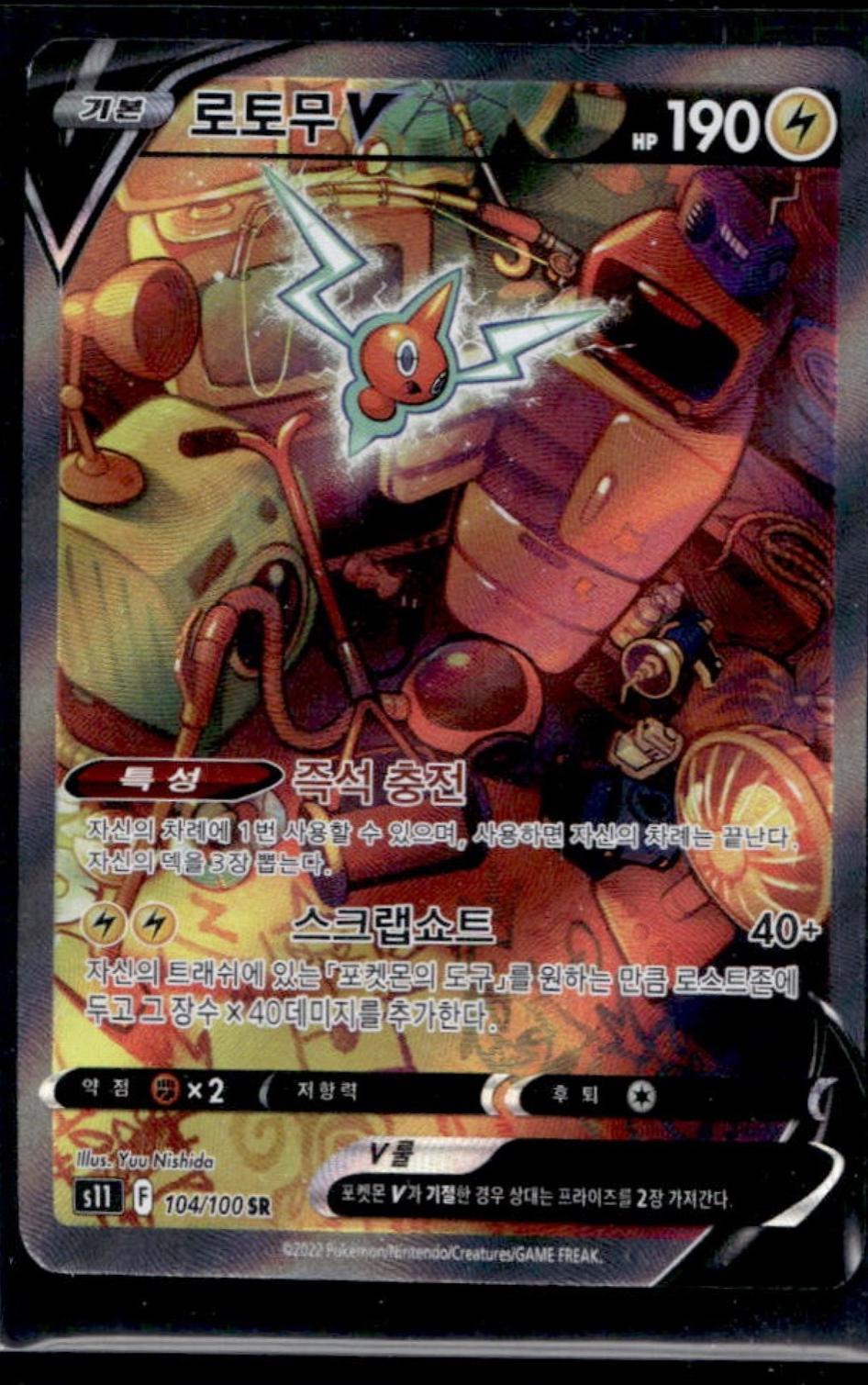 Rotom V #104