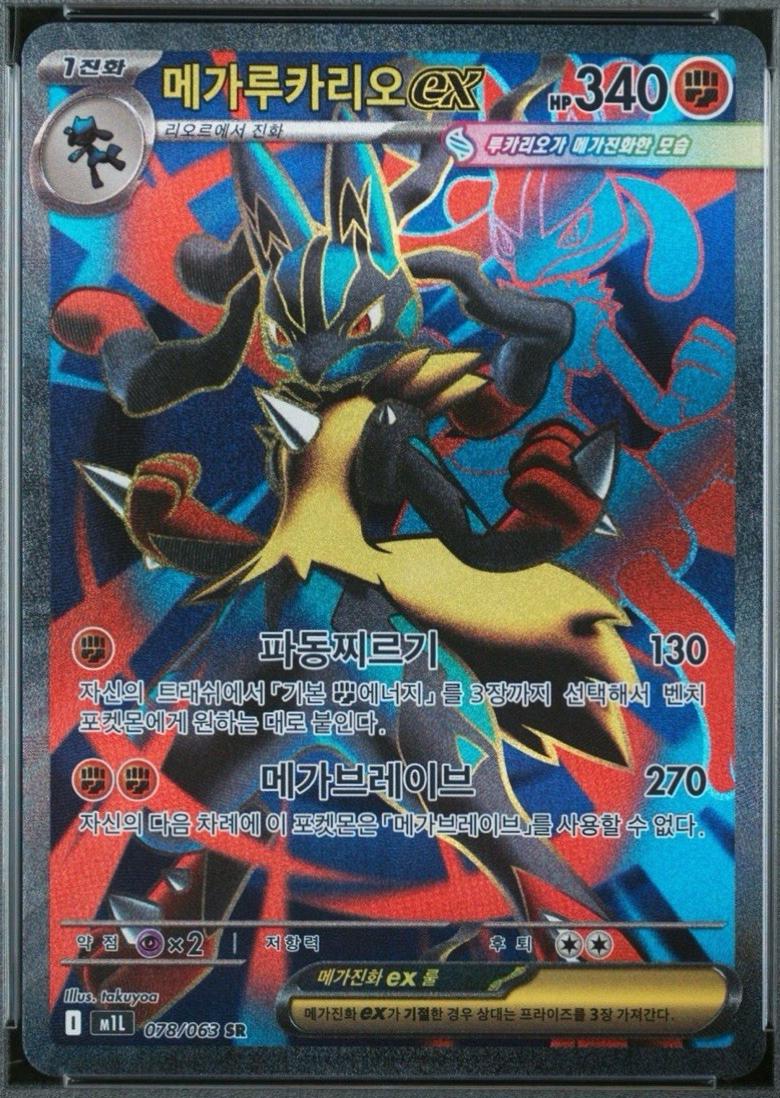 Mega Lucario Ex #78