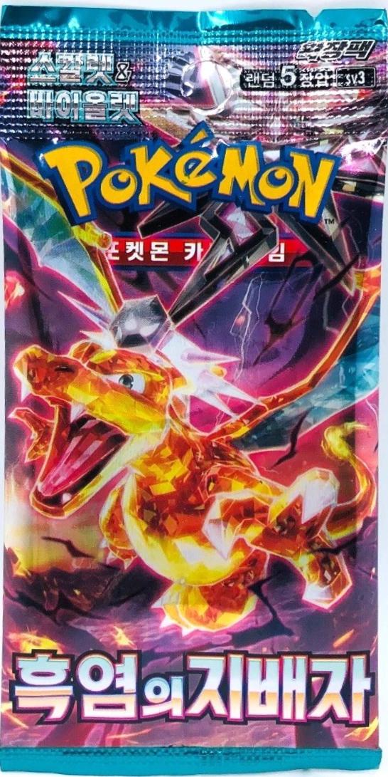 Booster Pack