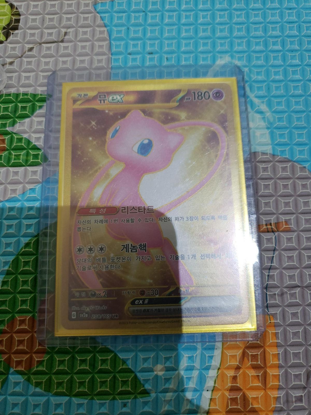 Mew ex #208