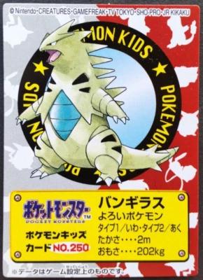 Tyranitar #250
