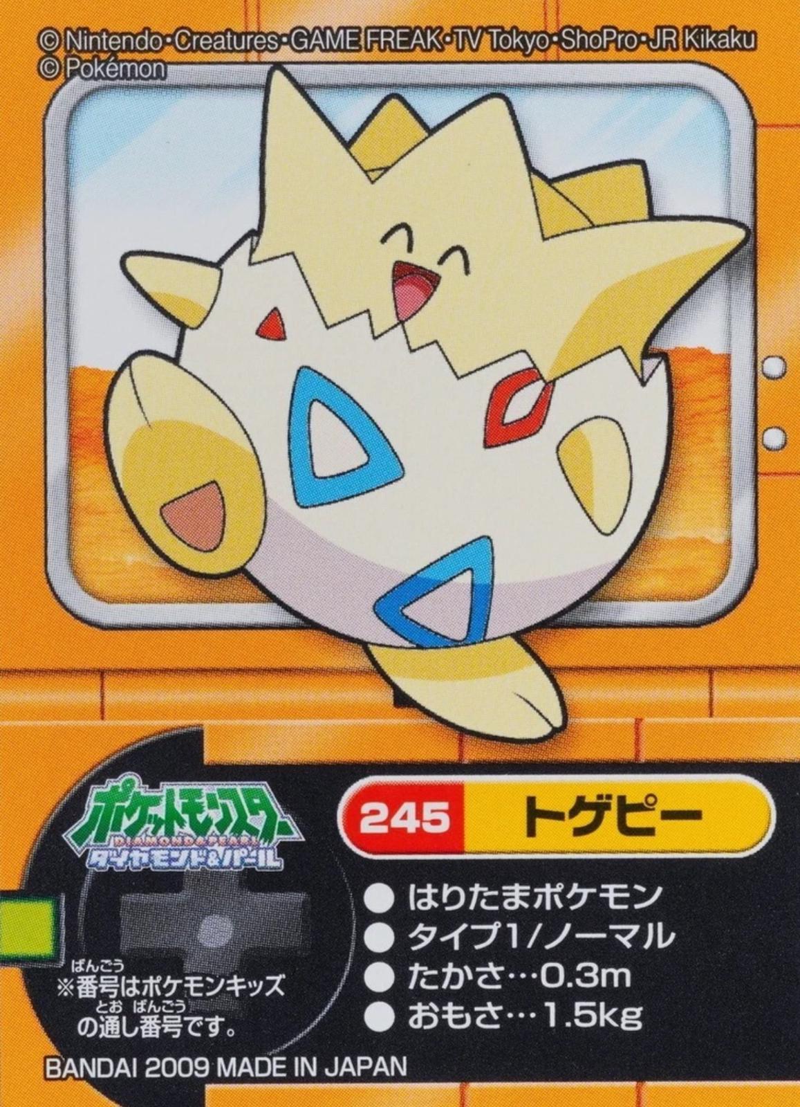 Togepi #245