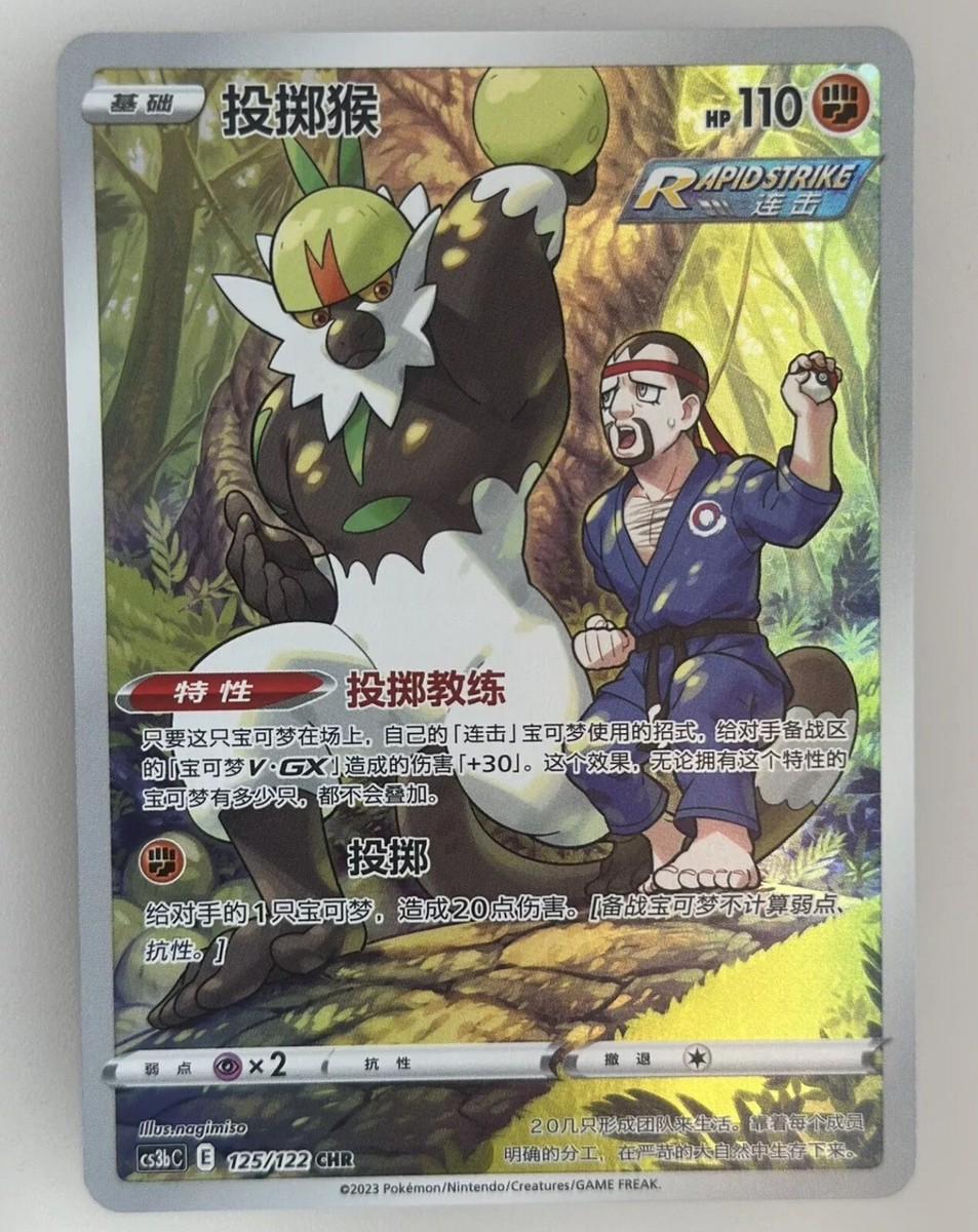 Passimian #125