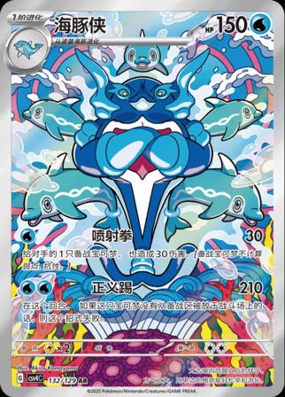 Palafin #132