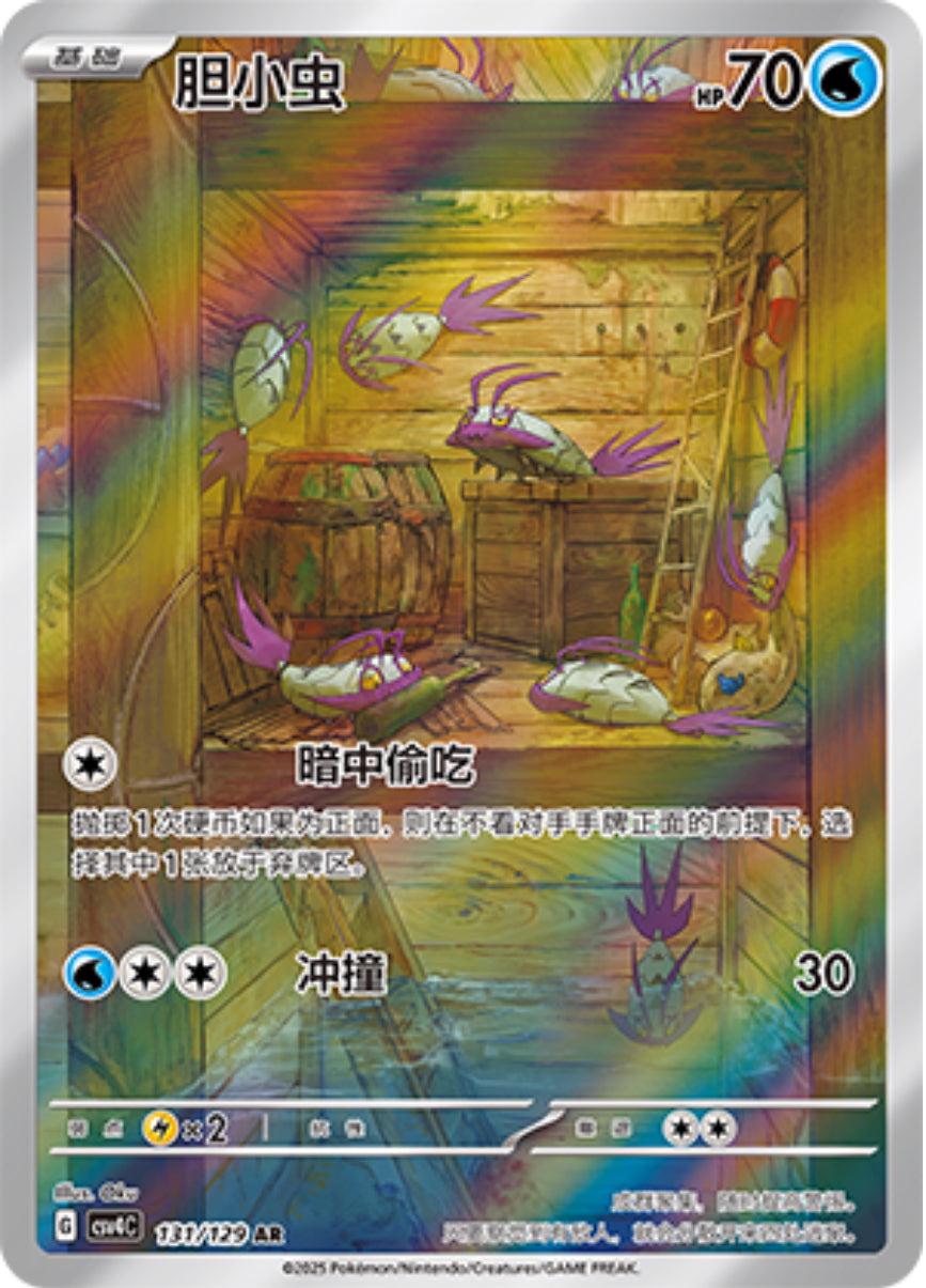 Wimpod #131