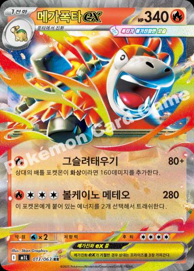 Mega Camerupt Ex #77