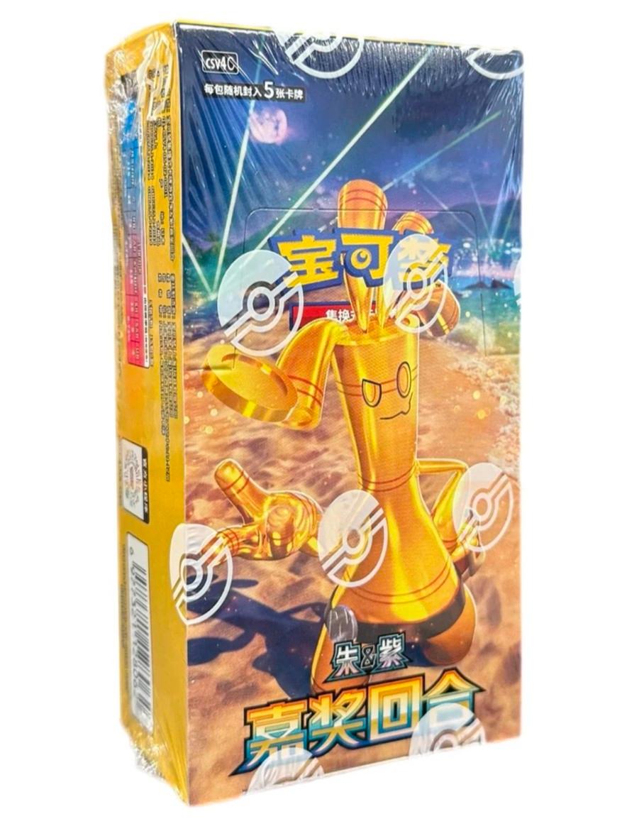 Booster Box [Slim]