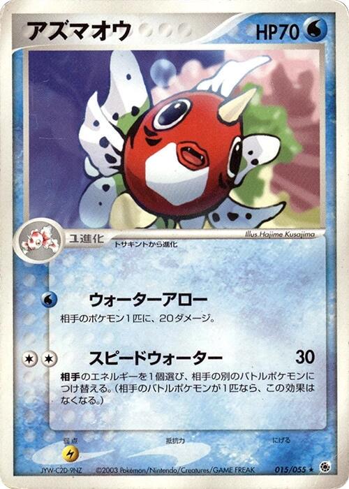 Seaking [1st Edition] #15