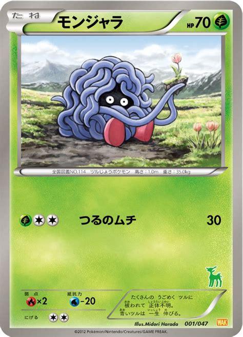 Tangela #1