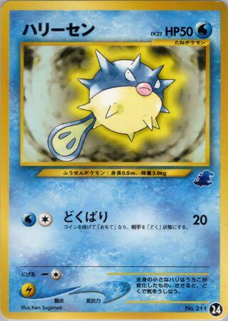 Qwilfish #24