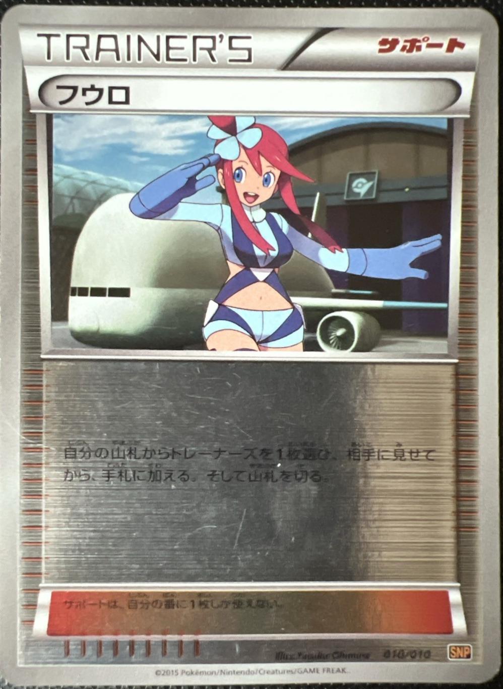 Skyla #10
