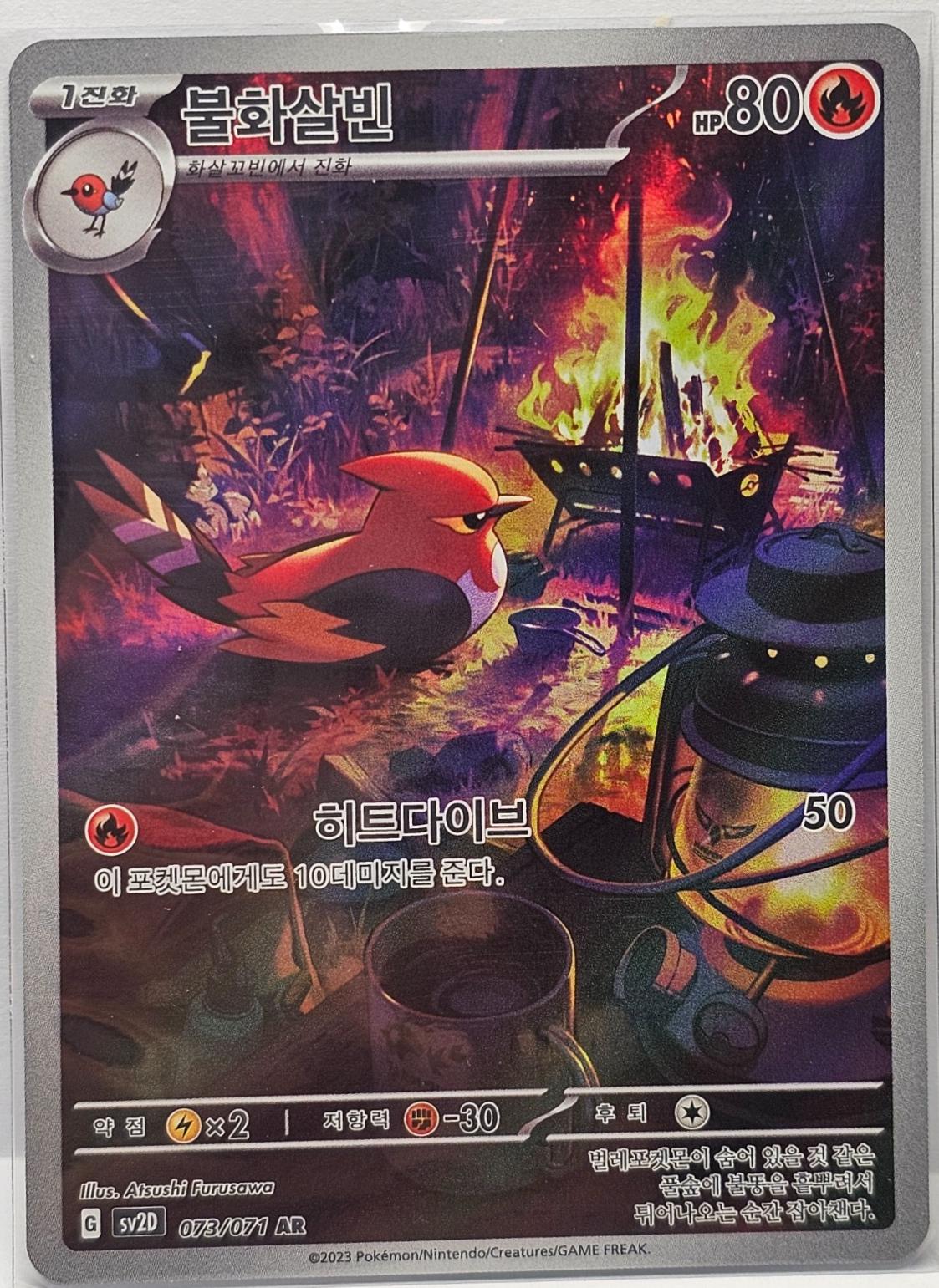 Fletchinder #73