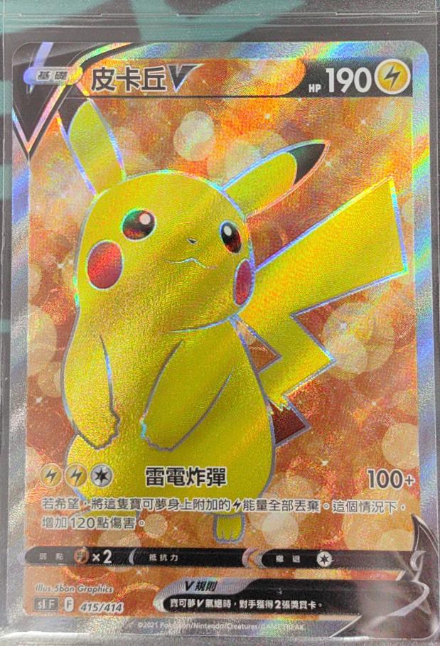 Pikachu V #415