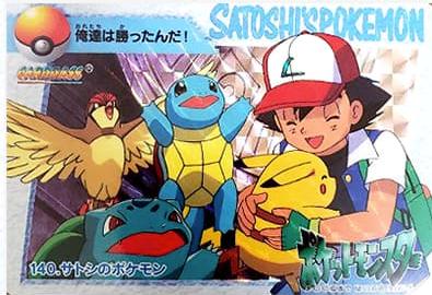 Satoshi's Pokemon [Prism] #140