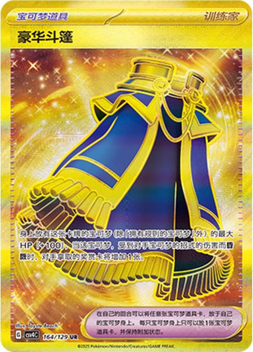 Luxurious Cape #164