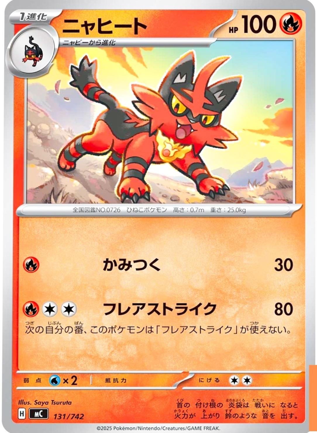 Torracat #131