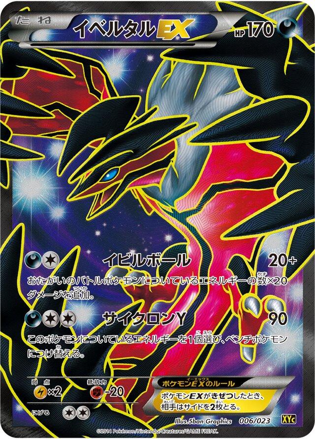 Yveltal EX #6