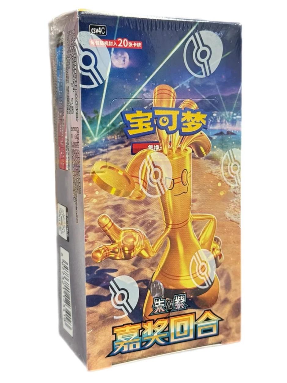 Booster Box [Jumbo]