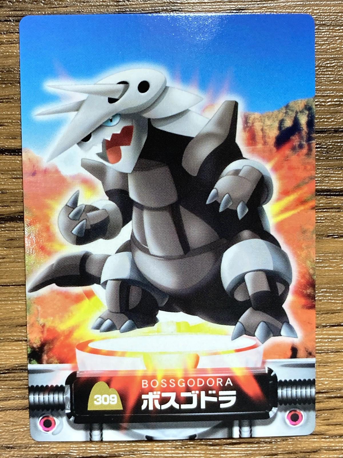 Aggron #309