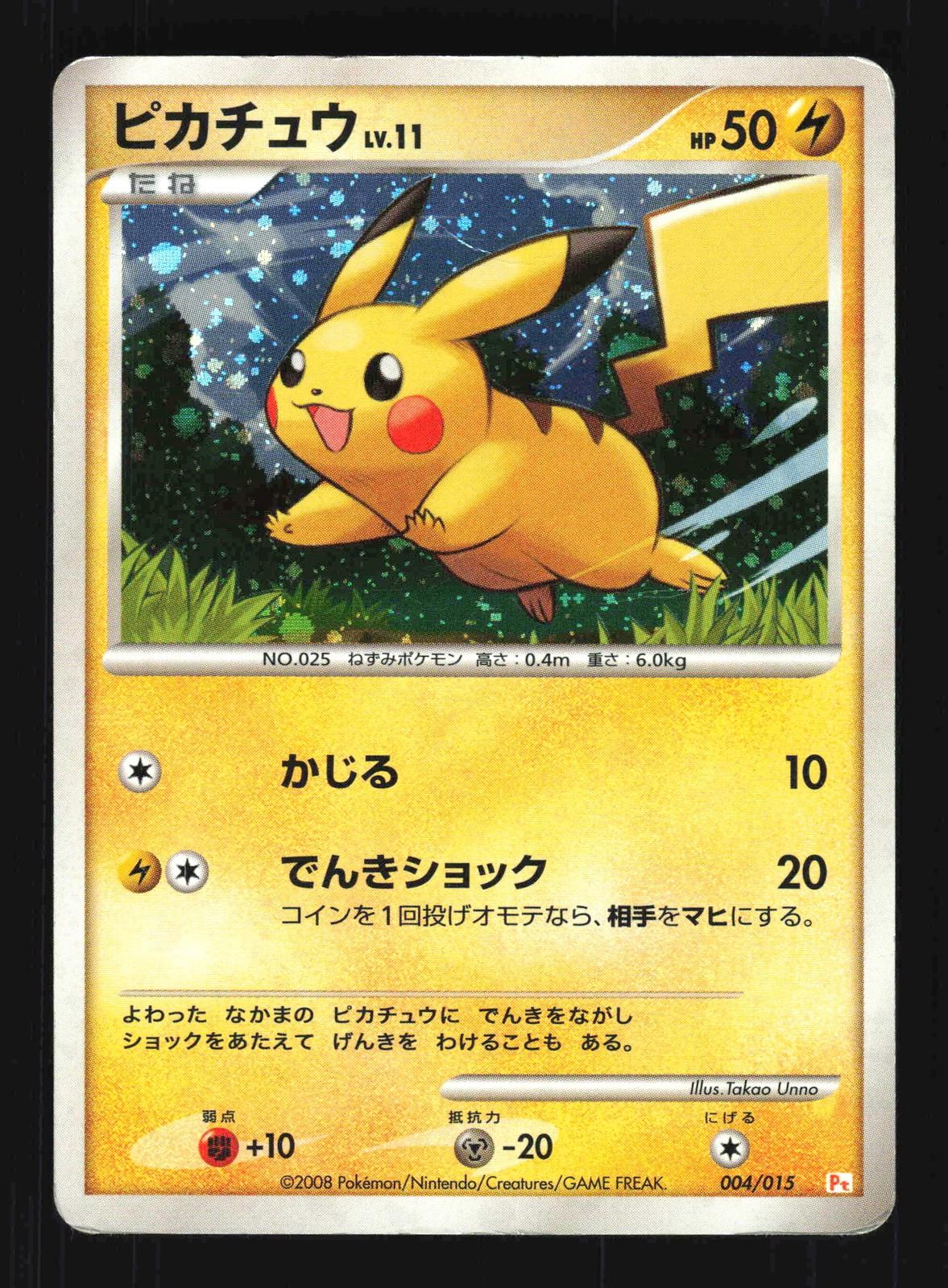 Pikachu [Holo] #4