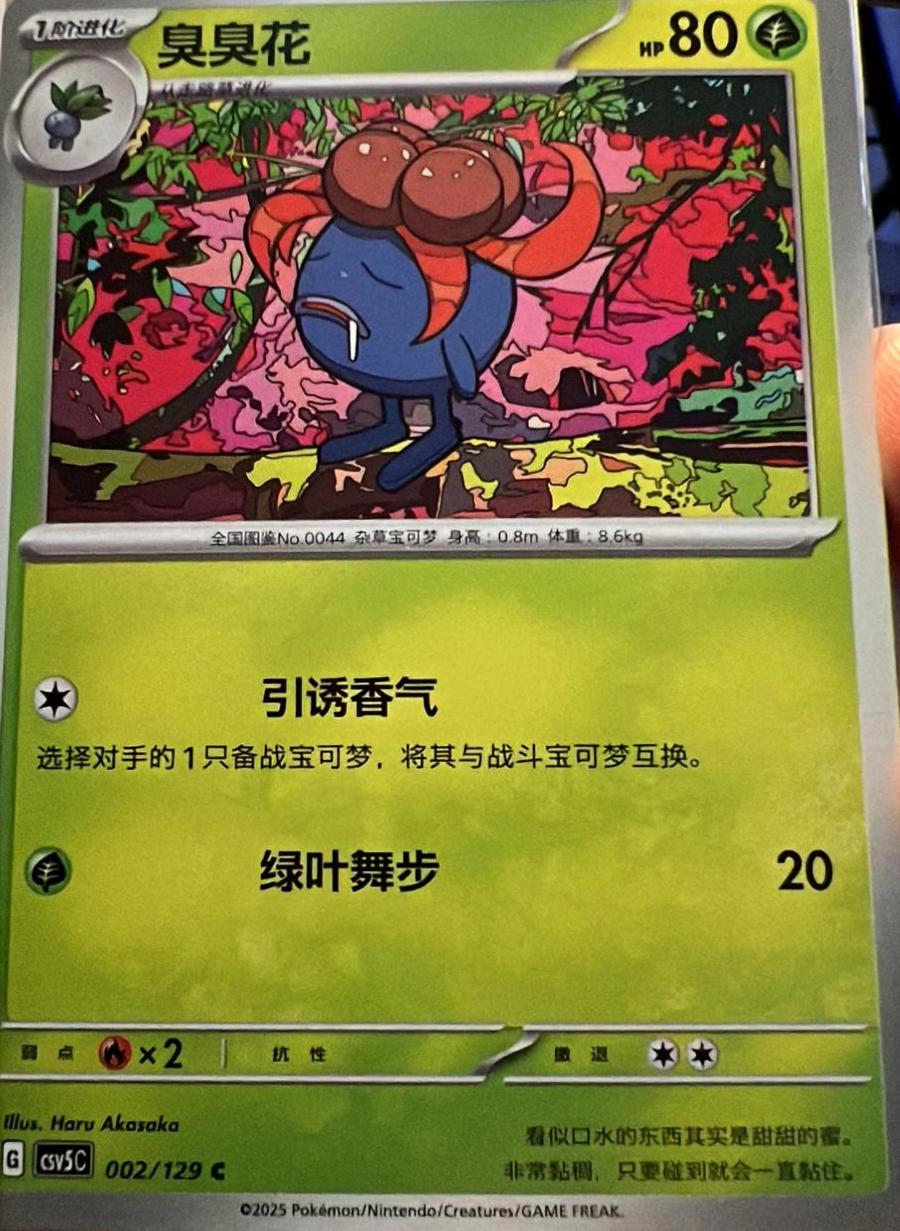 Gloom #2