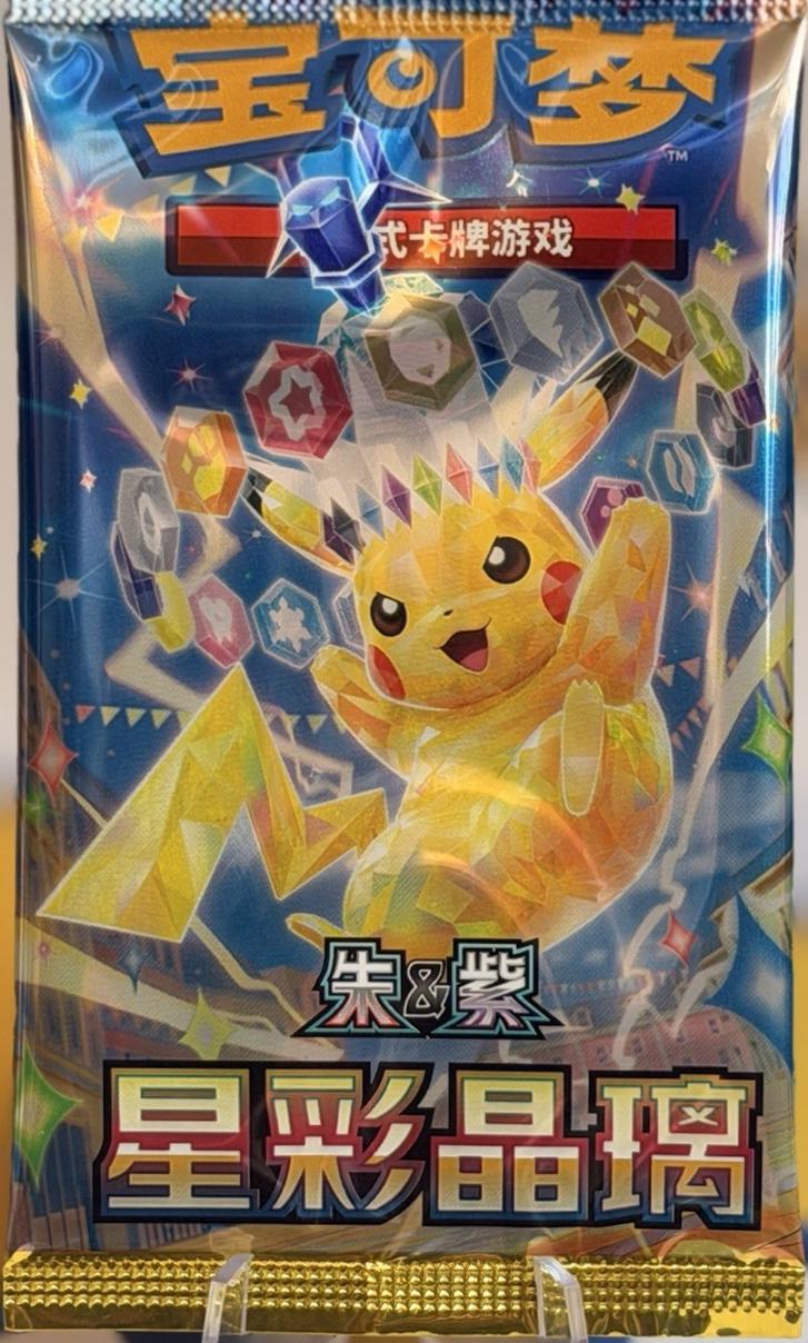 Booster Pack