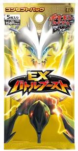 Booster Pack