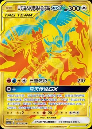 Moltres & Zapdos & Articuno GX #185