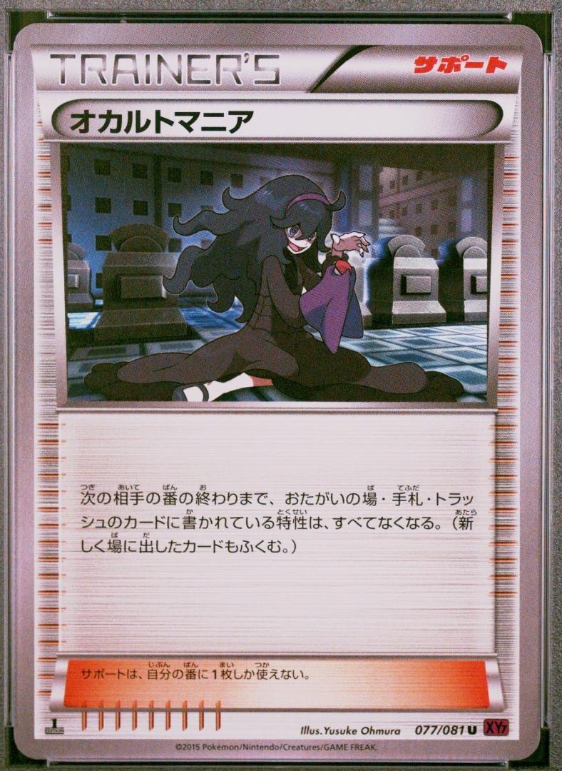 Hex Maniac [1st Edition] #77